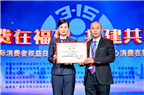 中閩百匯漳州店榮獲福建省市場(chǎng)監(jiān)督管理局授予2023年度十佳“在線(xiàn)消費(fèi)糾紛解決（ODR）”企業(yè)榮譽(yù)稱(chēng)號(hào)